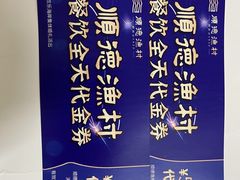 -顺德渔村(华侨城店)