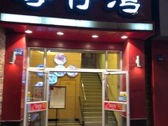 门面-粤仔湾砂锅粥(金太湖店)