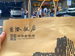-国际饭店·帆声西饼屋(黄河路店)