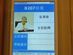 -上海广德中医门诊部