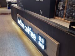 -luckincoffee瑞幸咖啡(香港名店街店)