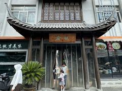 -渝味川菜(夜宵航母店)