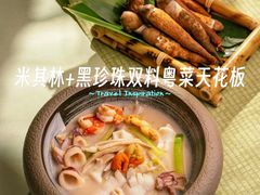-广州富力丽思卡尔顿酒店·丽轩·粤菜
