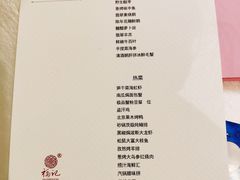 菜单-好福记饭店(红梅公园店)