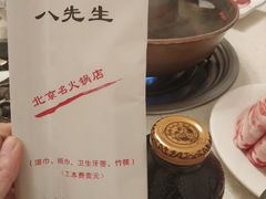 -八先生涮肉房(三里河店)