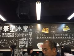 -华星冰室(湾仔店)