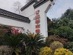 -武汉紫薇都市田园