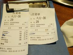 账单-万祥牛肉火锅(金龙店)
