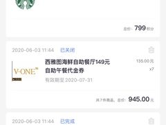 -V-ONE西雅图海鲜自助餐厅(仓山万达广场店)