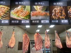 -贯贯吉·清真餐厅(浙江中路店)