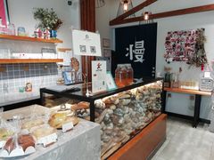 -HAVE A ROOM·有间质果(总店)