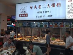 -车头老二大排档(金城步行街店)