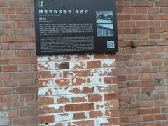 -云间粮仓