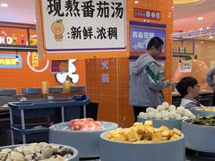 -大橘元自助回转火锅(天河新天地店)