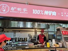 门面-驴世家驴肉火烧·凉皮·胡辣汤(五道口店)