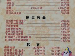 -华哥新鲜猪精品美食