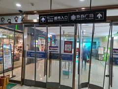 -新百广场(中山西路店)