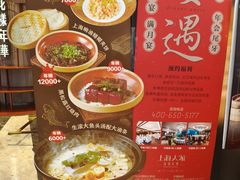 -上海人家花樣年华(中山公园店)