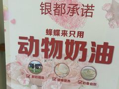 -蜂蝶来饼店(拱北总店)