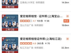 -爱定格照相馆.证件照(周浦万达店)