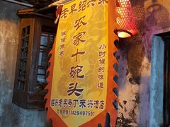 -丁来兴酒店(西街店)