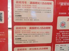 -上海第一八佰伴