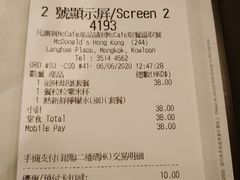 收據-麦当劳(朗豪坊店)