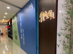 -山里亲戚(淞虹路店)