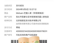 -巴盟人家·内蒙地方菜(华丽家族店)