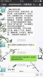 -安那般那皮肤年轻化ANAPANA