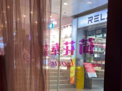 -荷花泰菜(东方新天地店)