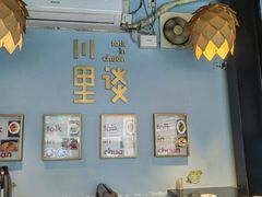 -川里谈·川味小馆(北京路店)