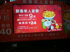 -保利国际影城(万家邻里店)