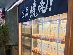 -NIUAN牛庵·日式和牛烧肉(恒隆店)