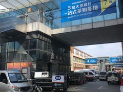 -高桥现代商贸城