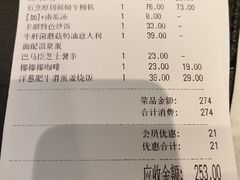 账单-卡朋西餐(乐峰广场店)