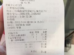 账单-可颂坊(中心书城店)