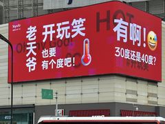 -城西优品道广场