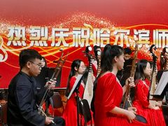 -哈尔滨师范大学(江南校区)