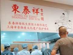 -东泰祥生煎馆(重庆北路店)