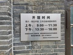 -周恩来同志少年读书旧址