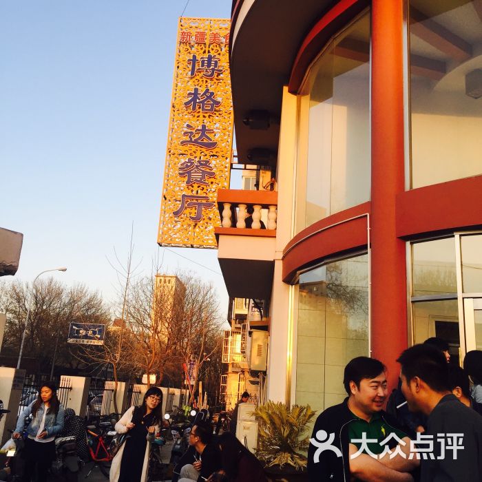 博格达餐厅图片 - 第1张