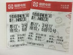 iphone_upload_pic-武汉华夏国际影城(鲁广店)