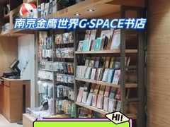 -G·SPACE(金鹰世界店)