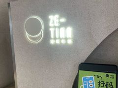 -泽田本家·铜锣烧(TX淮海店)