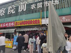 -大马弄蒋师傅美食酥鱼(察院前店)