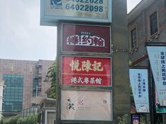-金汇四季广场