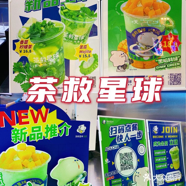 天气热，喝杯广州本土首创苦瓜柠檬茶降降火！