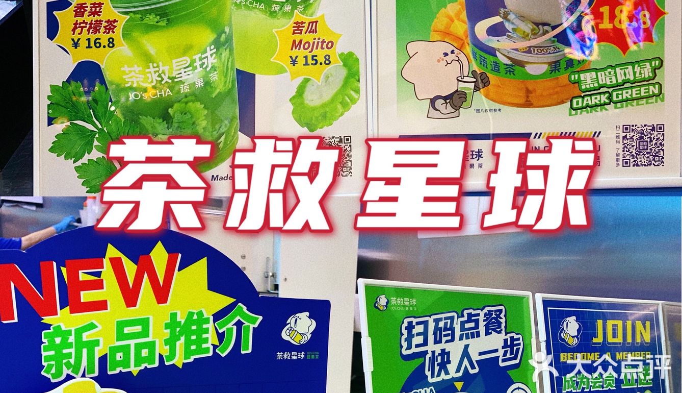 天气热，喝杯广州本土首创苦瓜柠檬茶降降火！