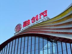 -广州热雪奇迹
